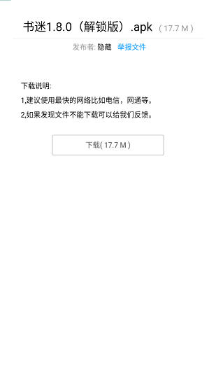 暗部口袋 免费正版手机软件app截图