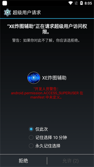 xe炸图辅助器手机软件app截图