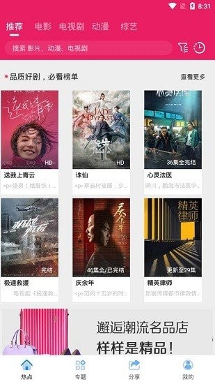 追剧达人 免费入口手机软件app截图