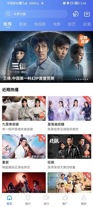恒星视频 官网免费观看手机软件app截图