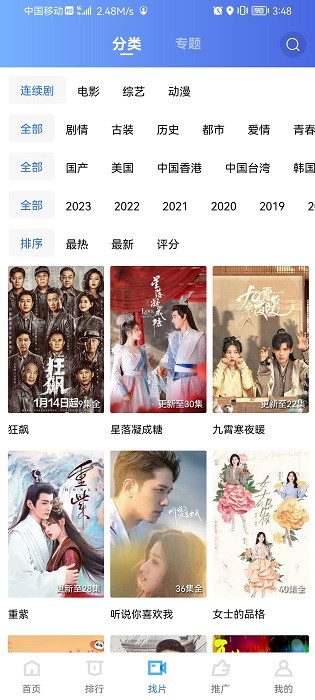 恒星视频 官网免费观看手机软件app截图
