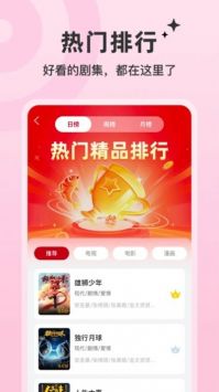 红叶影评 app下载免费版手机软件app截图