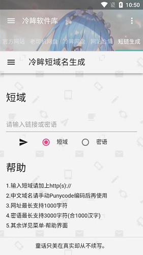 冷眸软件库 app免费最新版手机软件app截图