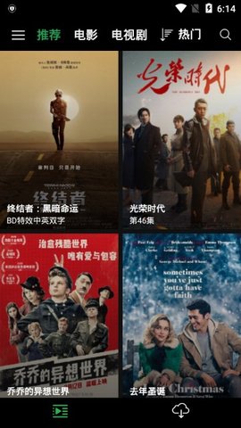 荐片TV 无广告版手机软件app截图