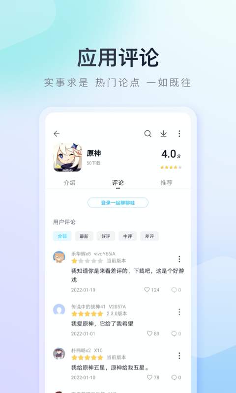 百度手机助手 安卓版手机软件app截图