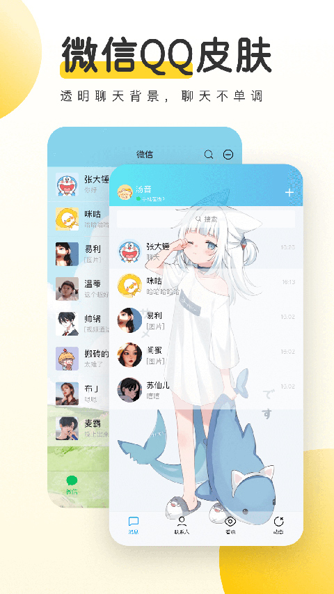 元气桌面壁纸 app最新版手机软件app截图