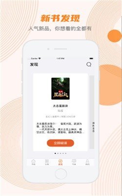 甜悦小说手机软件app截图