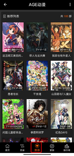 age动漫 安卓下载免费版手机软件app截图