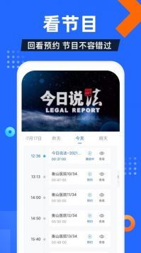 电视家 5.0高清电视版手机软件app截图