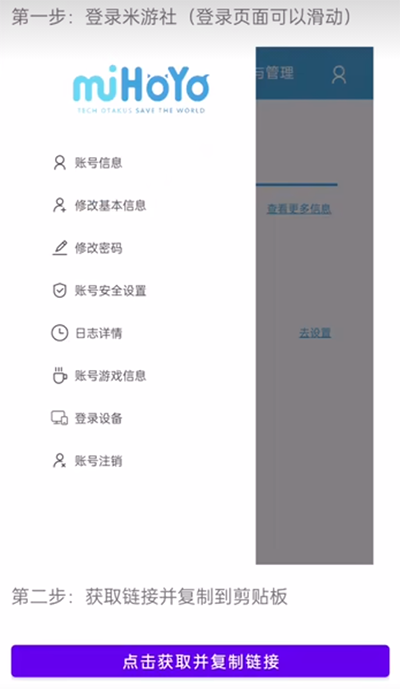 yuanshenlink 免费版手机软件app截图