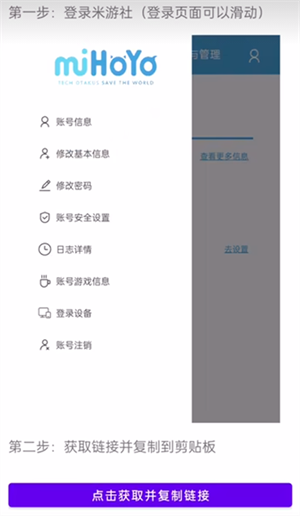 yuanshenlink 在线使用手机软件app截图