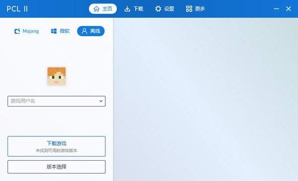 pcl启动器 电脑版手机软件app截图