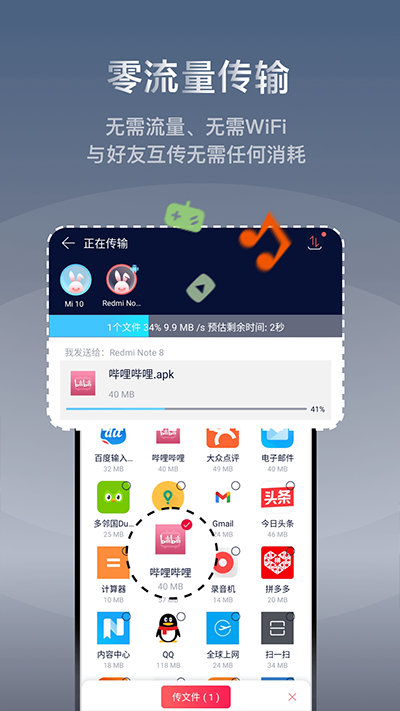 快牙 老版本手机软件app截图