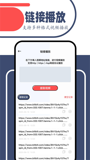 一起看影视 app官方免费下载手机软件app截图