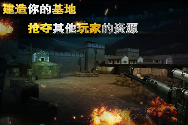 二战狙击 免费中文版手游app截图