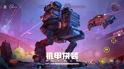 创世战车 官方版手游app截图