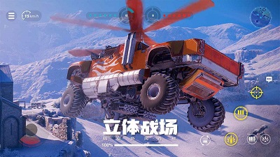 创世战车 官方版手游app截图