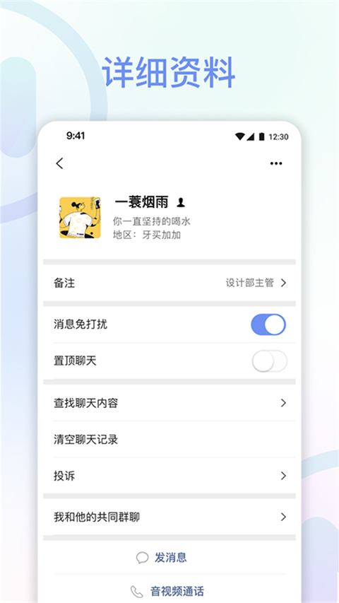 享脉手机软件app截图