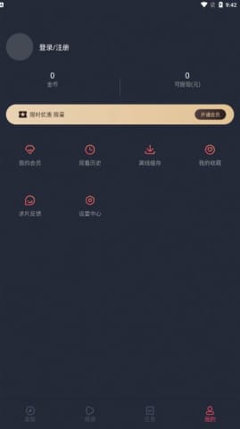 固次元动漫 最新版下载官网版本手机软件app截图