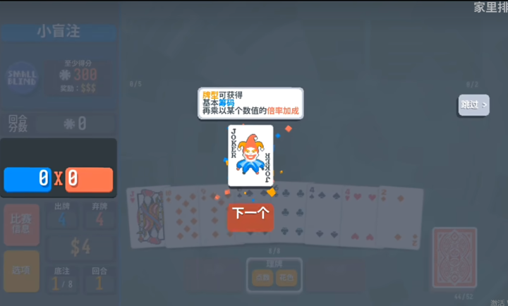 小丑牌 安卓汉化版手游app截图