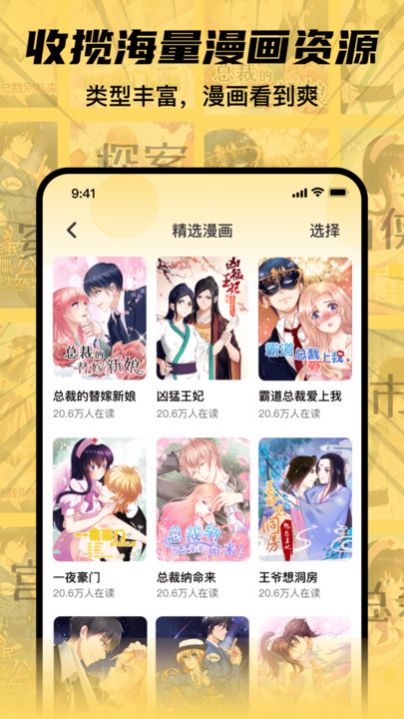 XiuXiu漫画 2024最新版手机软件app截图