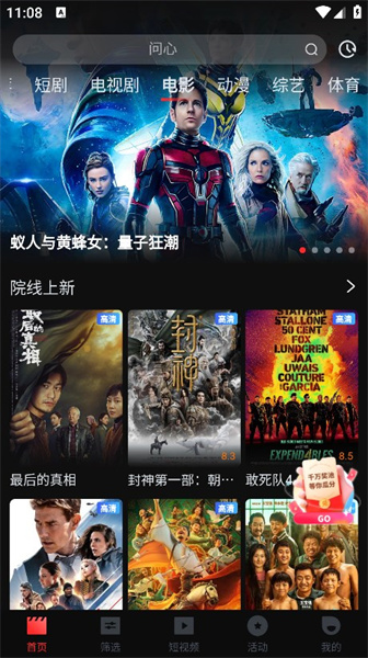  Watch the screenshot of the official download mobile app app of the movie app TV version