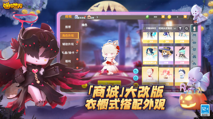 迷你世界 合并版手游app截图