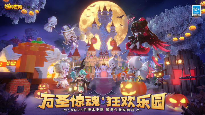 迷你世界 合并版手游app截图