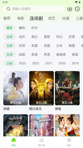 小柠檬追剧 免费正版手机软件app截图