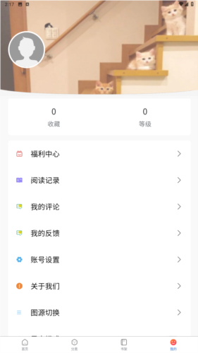 Manwa2 官网最新版本手机软件app截图