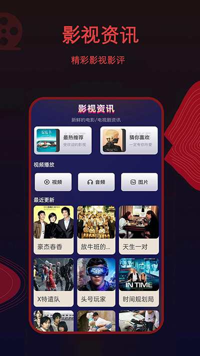 荐片 app官方新版手机软件app截图