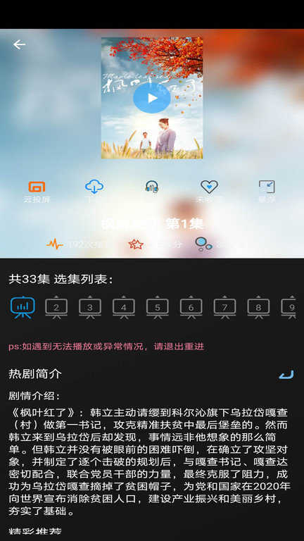 小小影视 官方下载免费版手机软件app截图