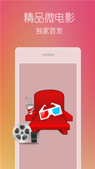 草莓app视频 免费版手机软件app截图