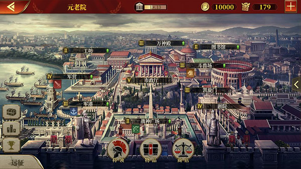 大征服者：罗马 无敌版手游app截图