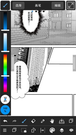 medibang paint 官网最新版手机软件app截图