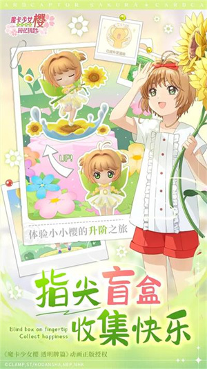 魔卡少女樱：回忆钥匙 安卓版手游app截图