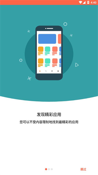 aptoide 中文版手机软件app截图