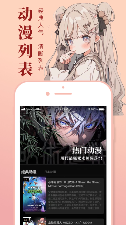 一耽女孩 官网下载最新版手机软件app截图