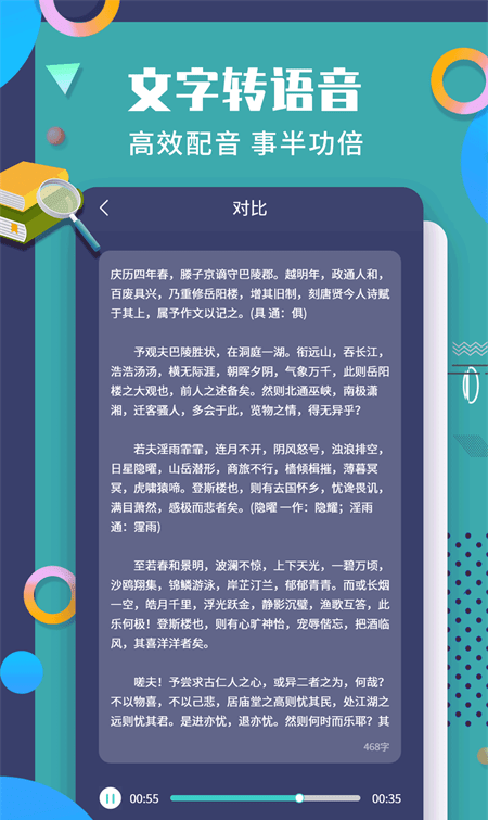 珠穆朗玛pdf阅读器手机软件app截图