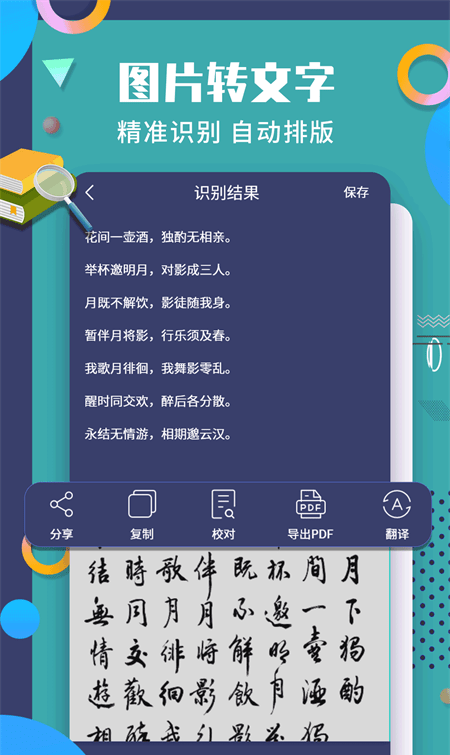 珠穆朗玛pdf阅读器手机软件app截图