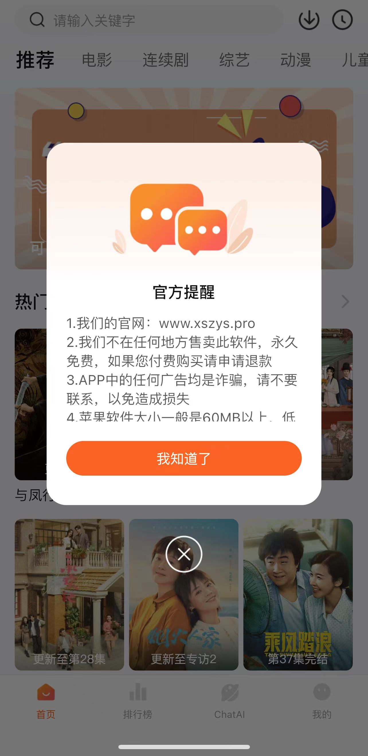 快点狂人 伪装影视手机软件app截图