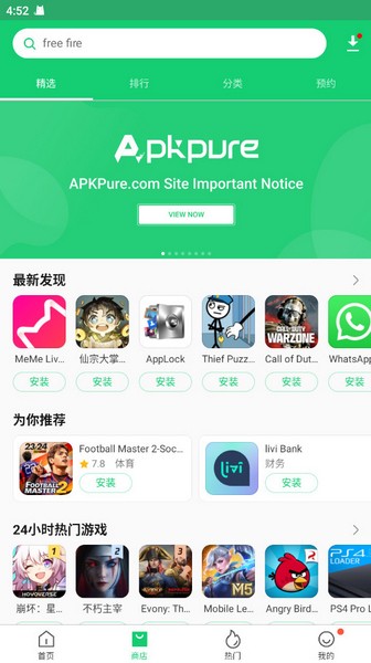 APKpure 官方旧版手机软件app截图