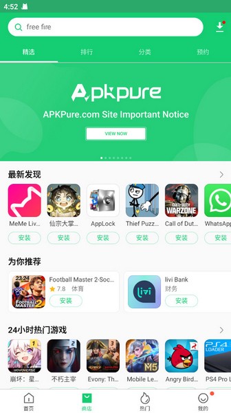 APKpure 免费下载正版手机软件app截图