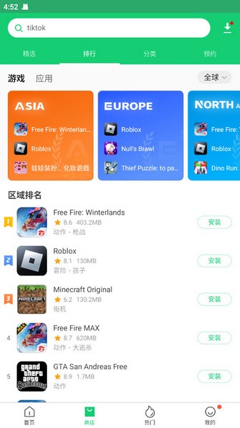 APKpure 免费下载正版手机软件app截图