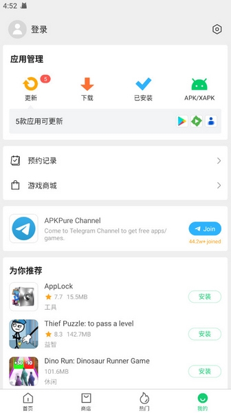 APKpure 免费下载正版手机软件app截图