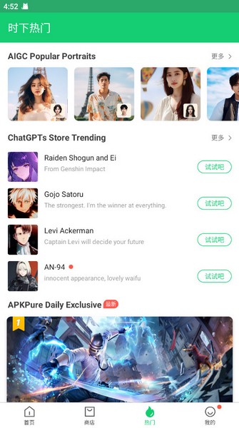 APKpure 免费下载正版手机软件app截图