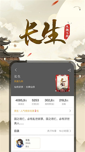 17k小说 免费下载手机软件app截图