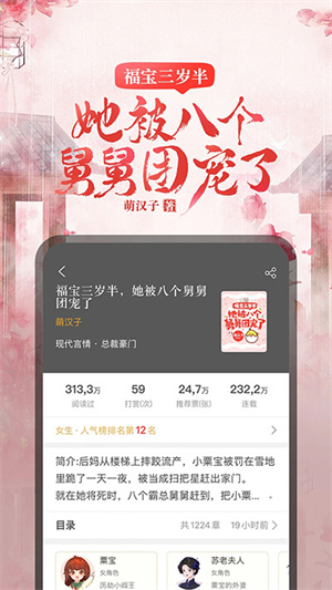 17k小说 免费下载手机软件app截图