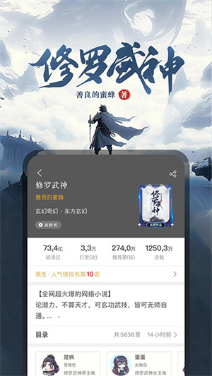 17k小说 免费下载手机软件app截图