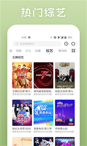 蕾丝app视频 没有限制观看手机软件app截图